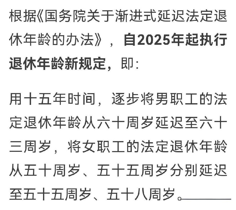 与你息息相关的退休新规定，你知道吗？下面是关于延迟退休的国家的新政策，大家自己