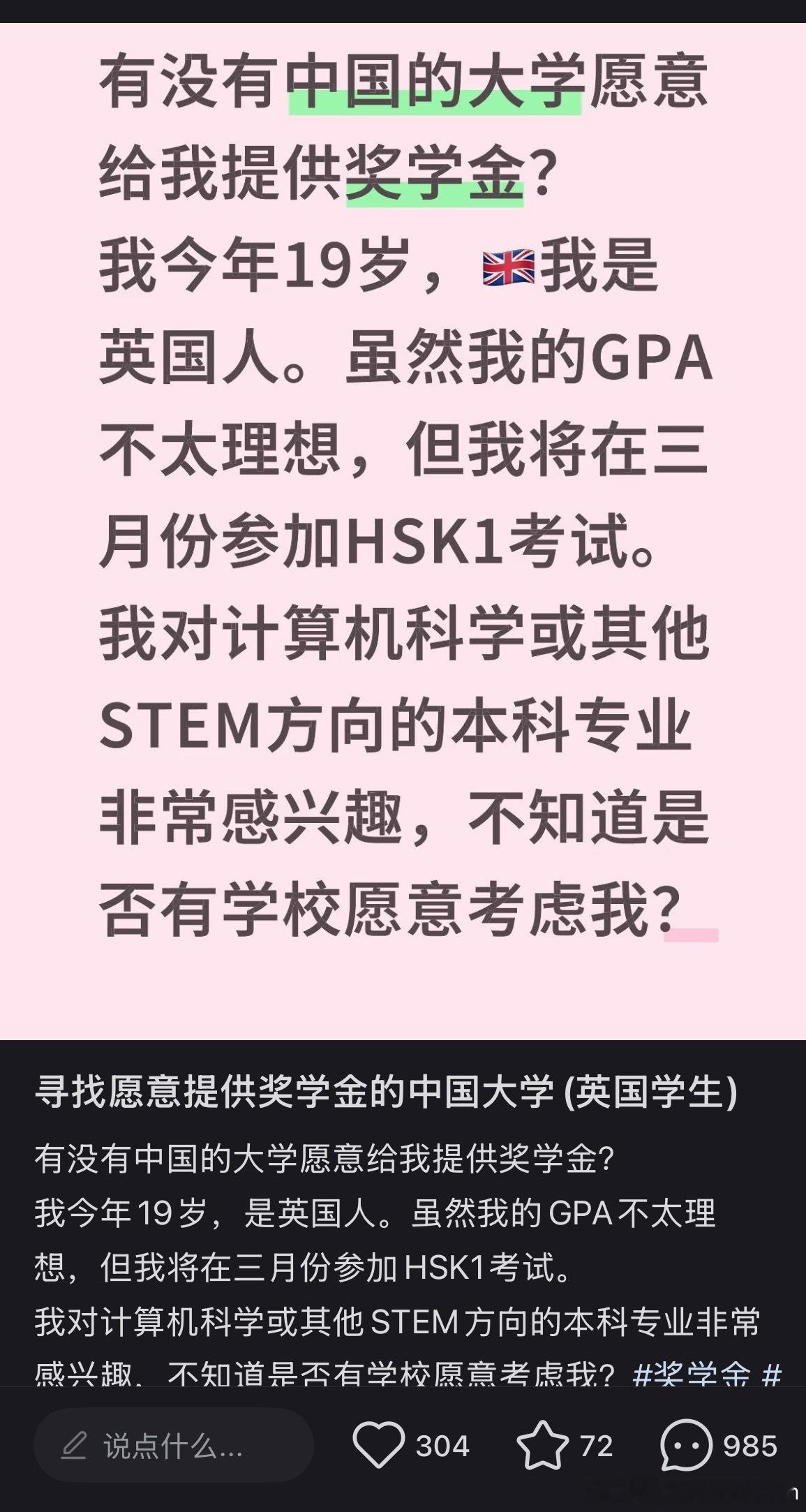 白男还真是自信HSK1连基本听课都听不懂，GPA低证明要不智商低要不不爱学习，难