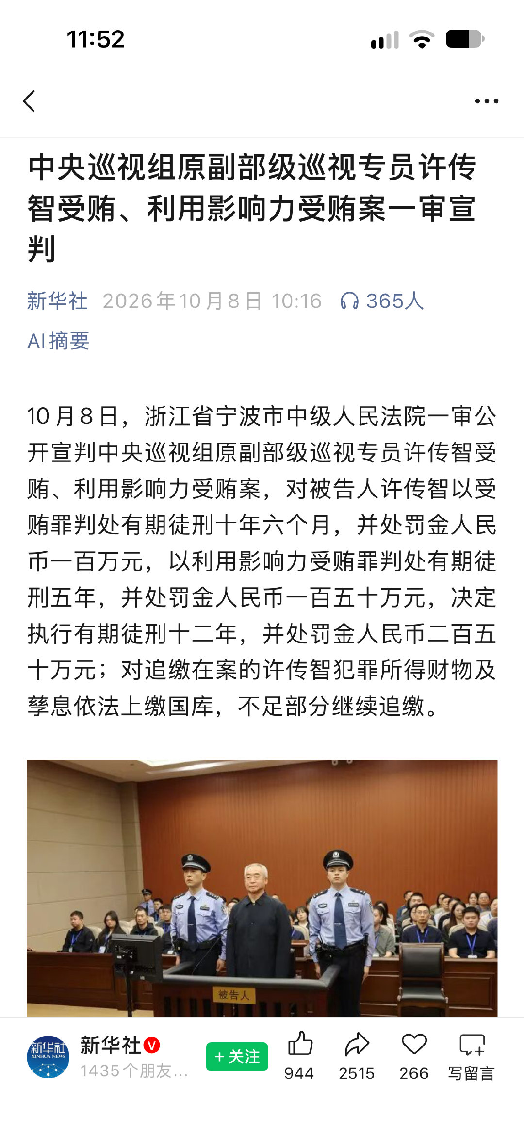 这位副部级巡视专员只巡视别人不巡视自己？​