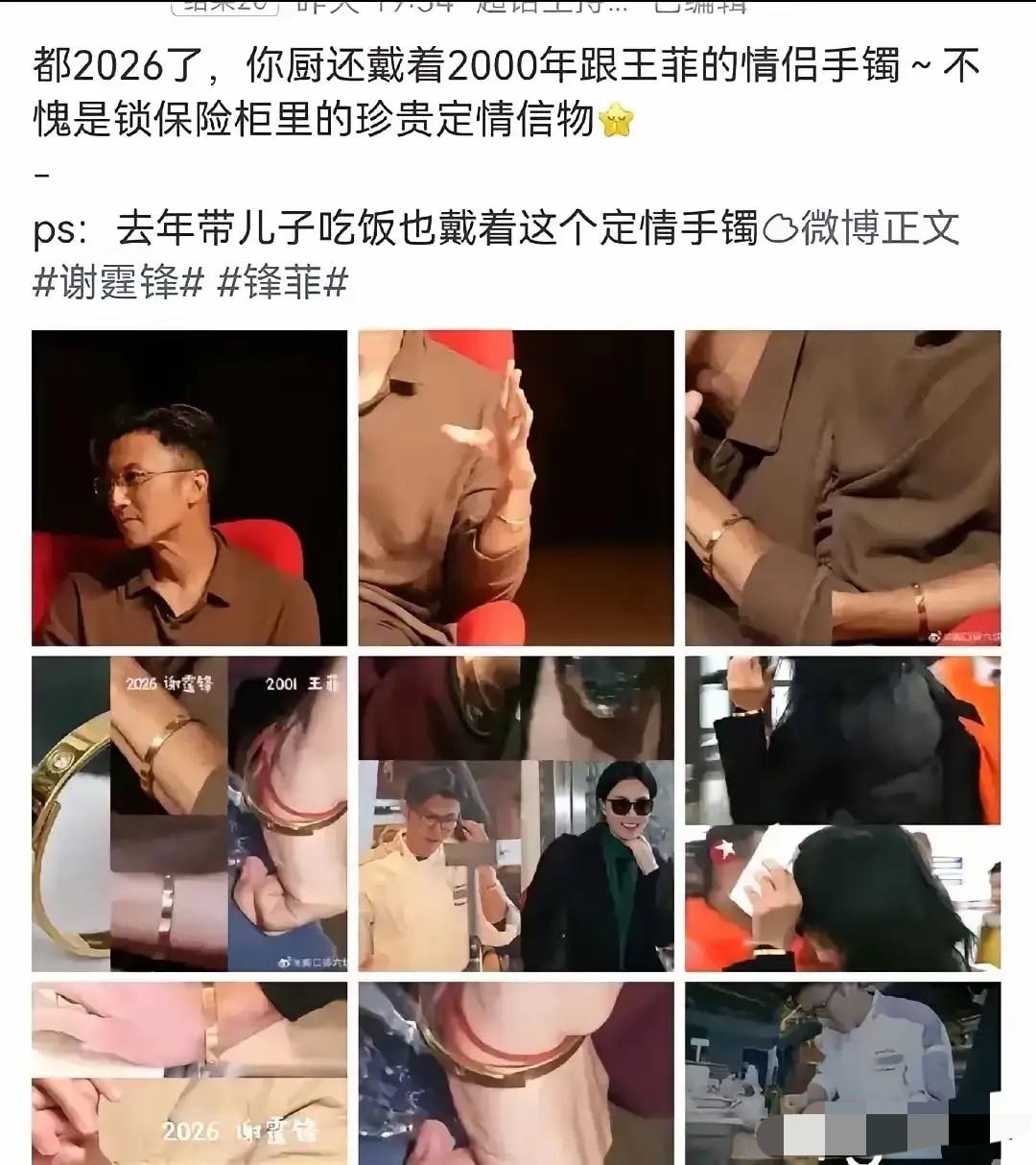 王菲谢霆锋，冲上热搜！4月4日，两人凭一个细节引爆全网，谢霆锋现身港大讲座，