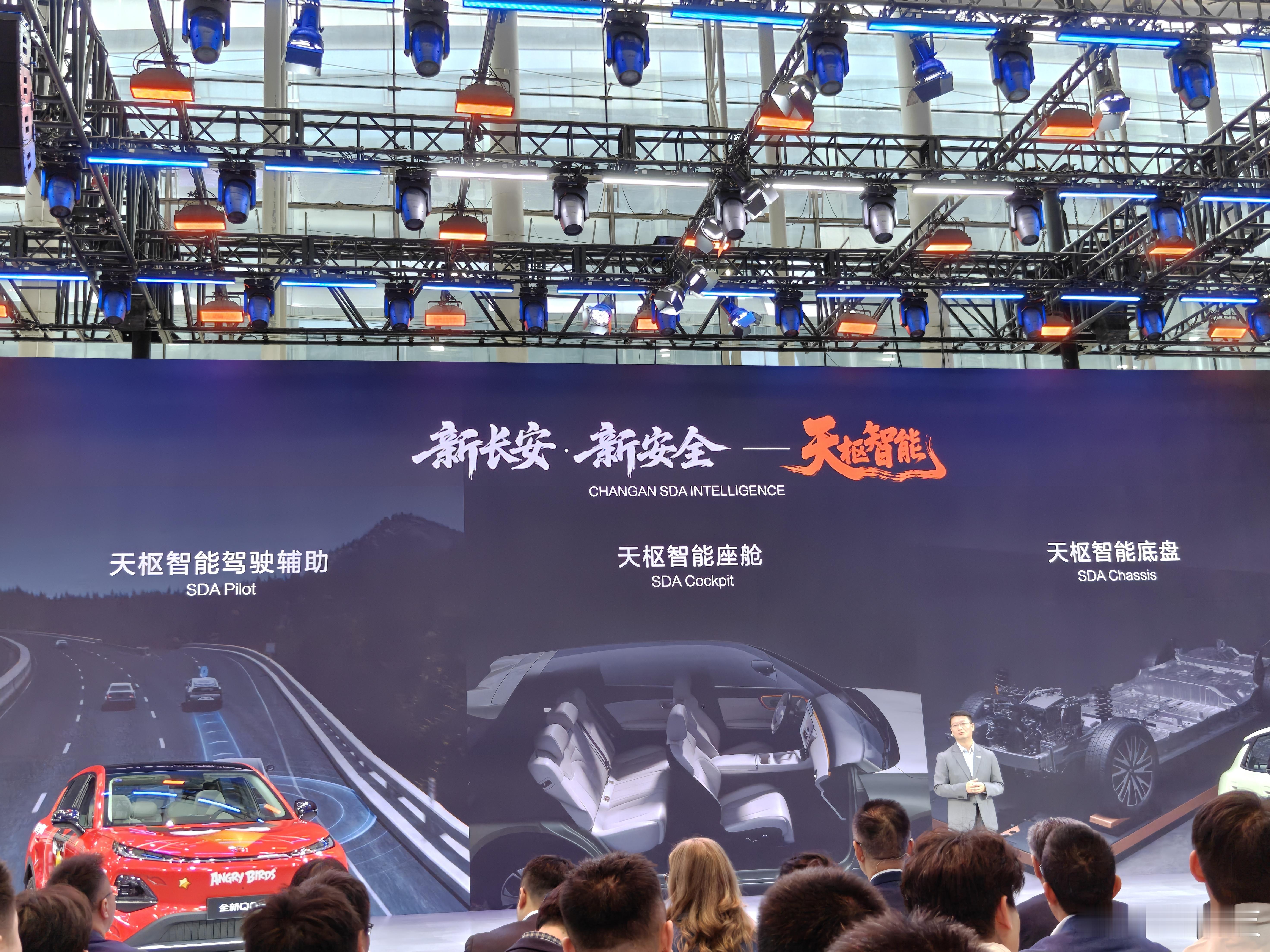 长安天枢智能=天枢智能驾驶辅助+天枢智能座舱+天枢智能底盘，驾驶辅助天枢智能三千