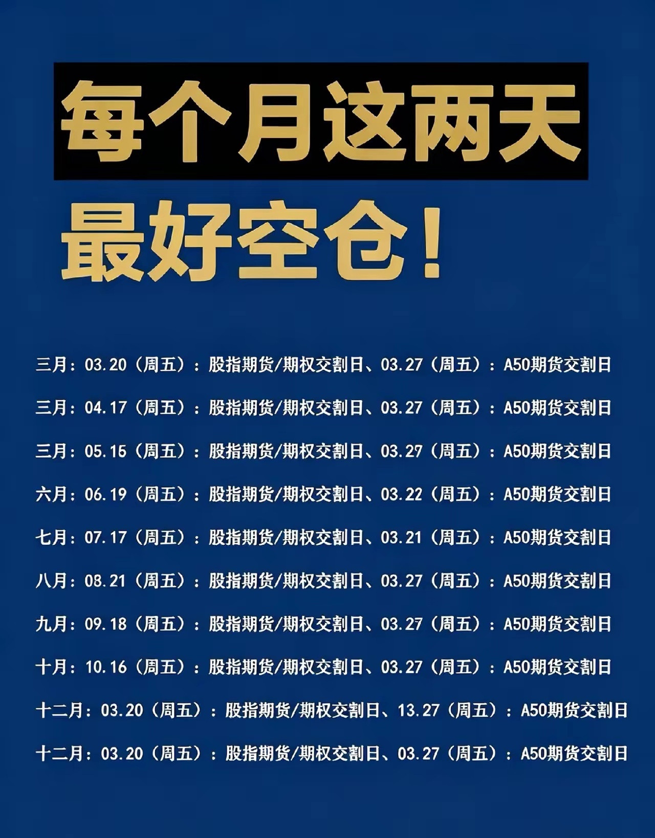 1.空仓等大跌，赚情绪的钱一年抓1-2次市场恐慌的大跌机会，别人割肉你低吸，回