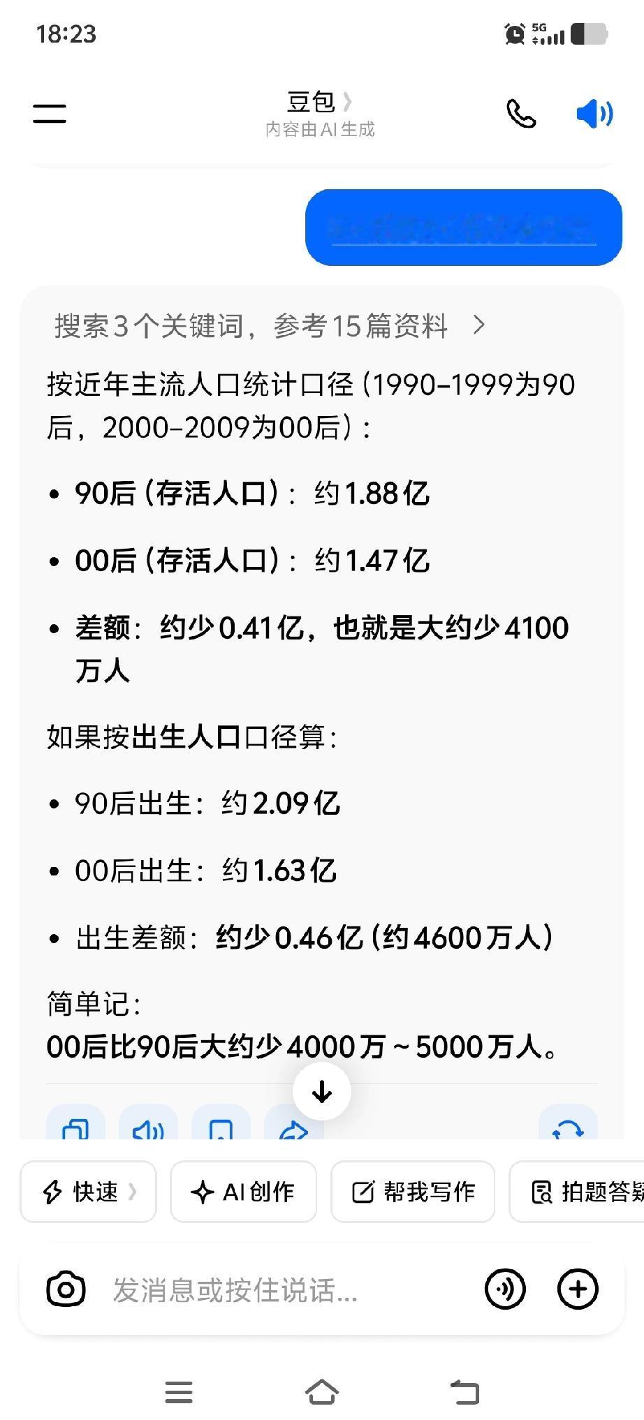 从人口周期、置业年龄、学区三个维度，看懂未来房地产走势。90后还存活着在中国的