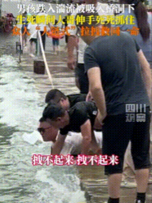好人一生平安！安徽，一男孩跌入湍流被吸入桥洞下，在那生死时刻，白衣大哥眼疾手快死