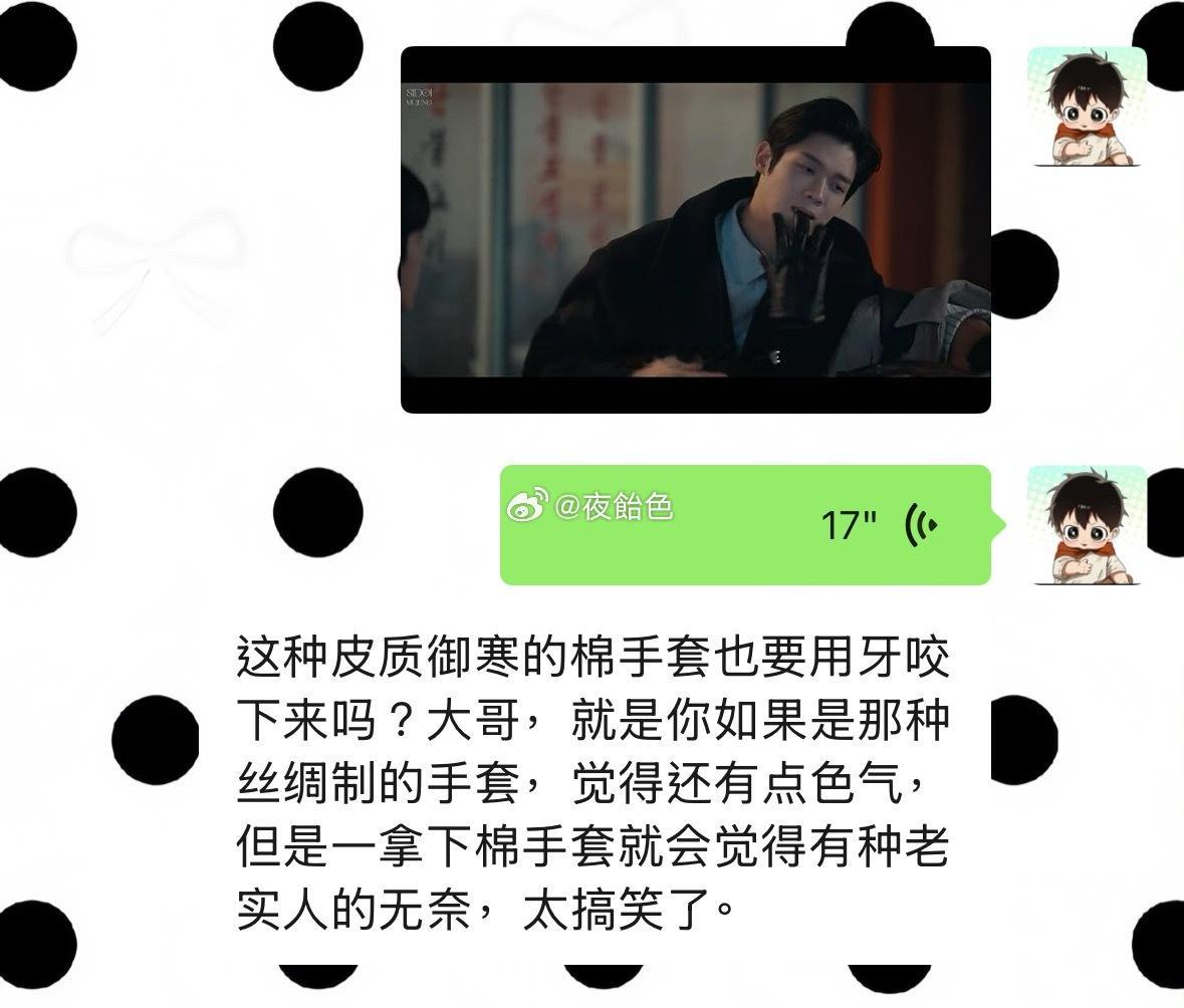 看完了三集最想笑的：
