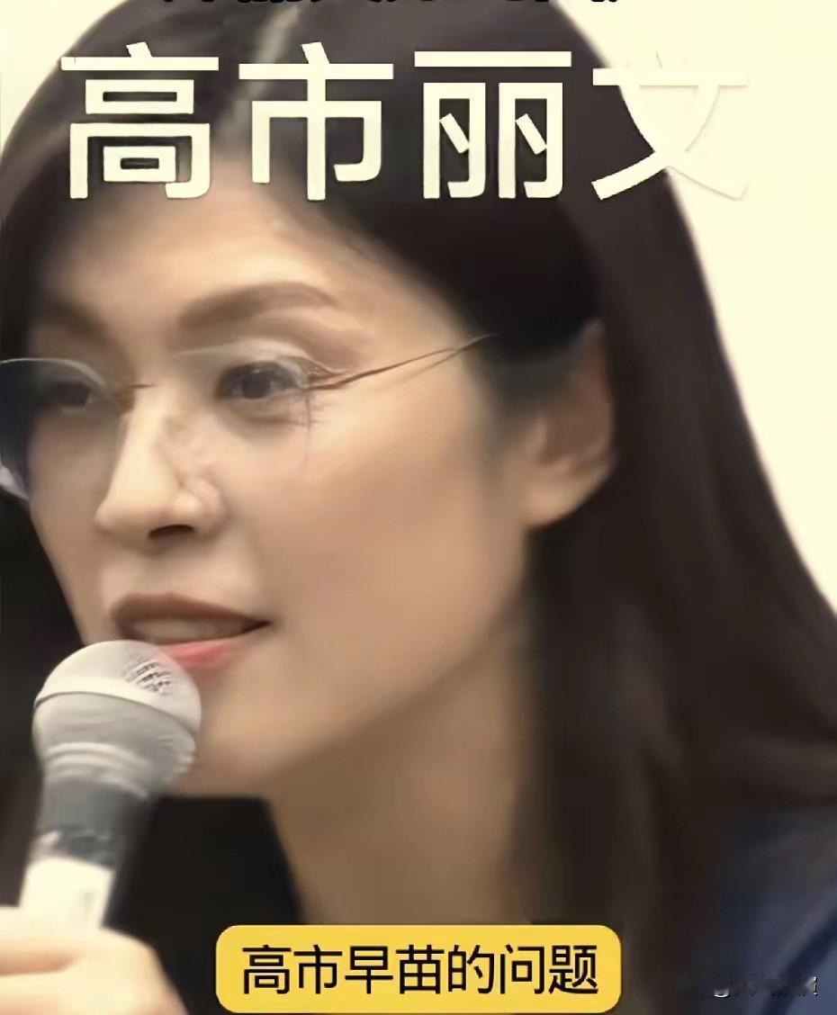 郑丽文这次真的是“破鼓万人捶”了！郑丽文最近惨了，谁都能说她两句，黎教授批评