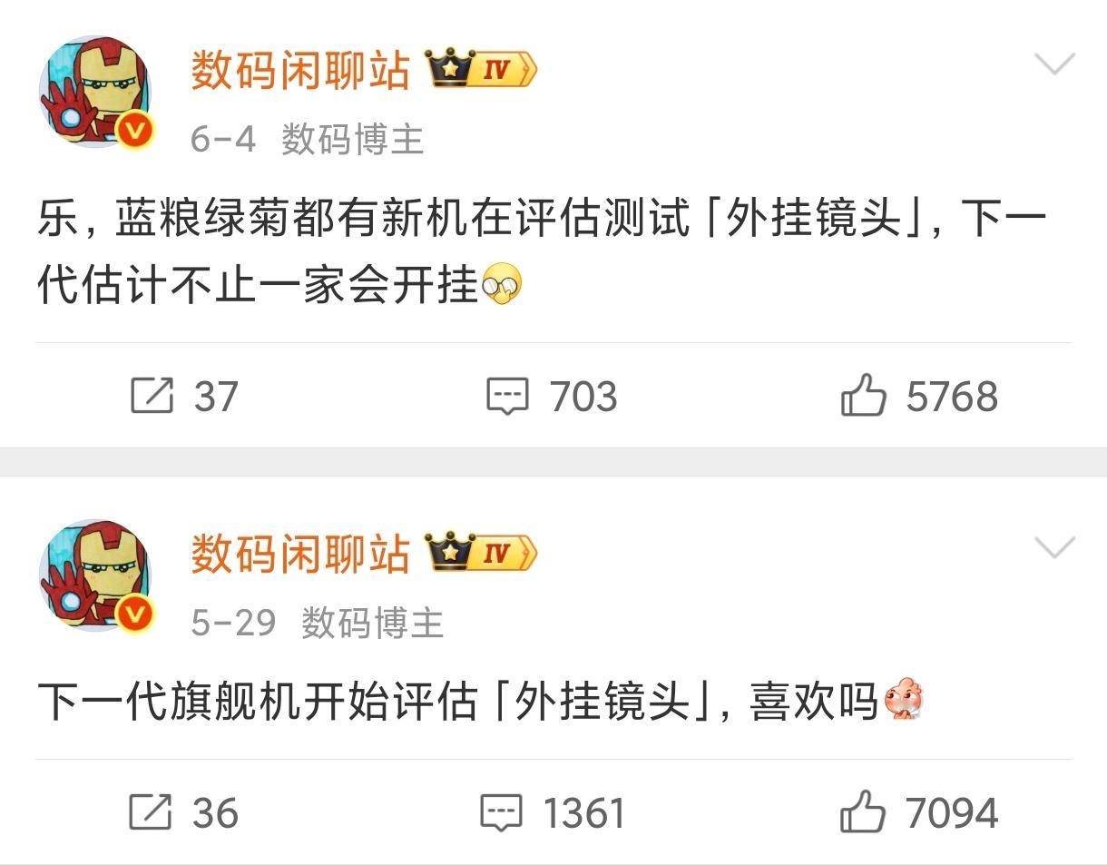 蔡司外挂镜头和哈苏外挂镜头都来了，10月还有2亿+增距镜的正面竞争，徕卡外挂镜头