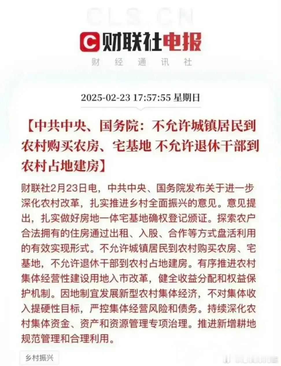 国家终于出手了，农村的宅基地含金量会越来越高！如果农村有房子的，即使再破，也不要