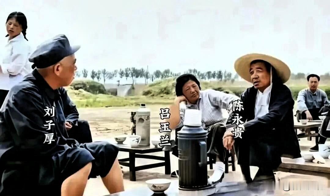 1975年，国务院副总理陈永贵来到河北，与时任河北省委第一书记刘子厚、省委副书记