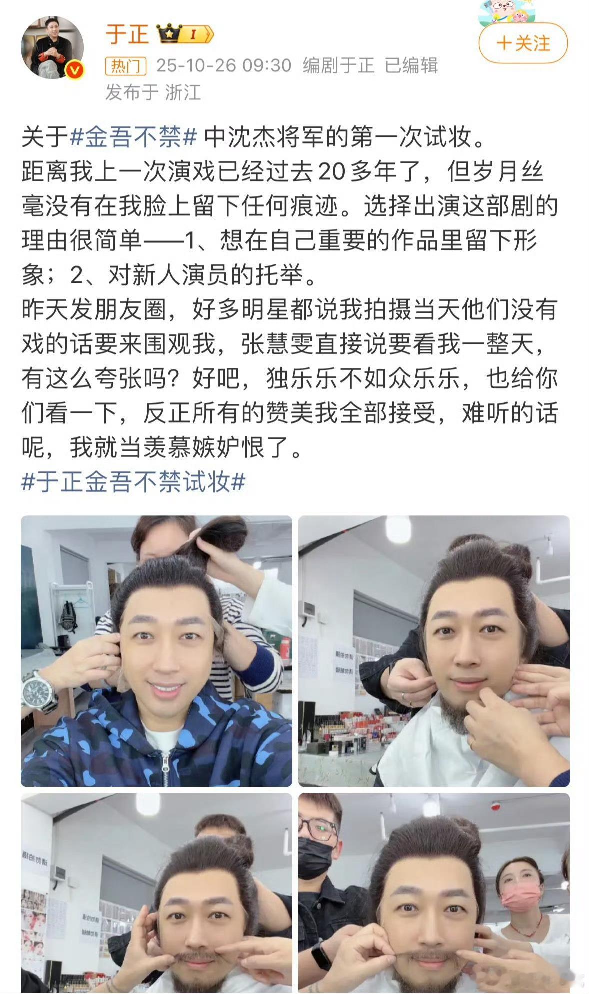 于正的自信不像演的​​​