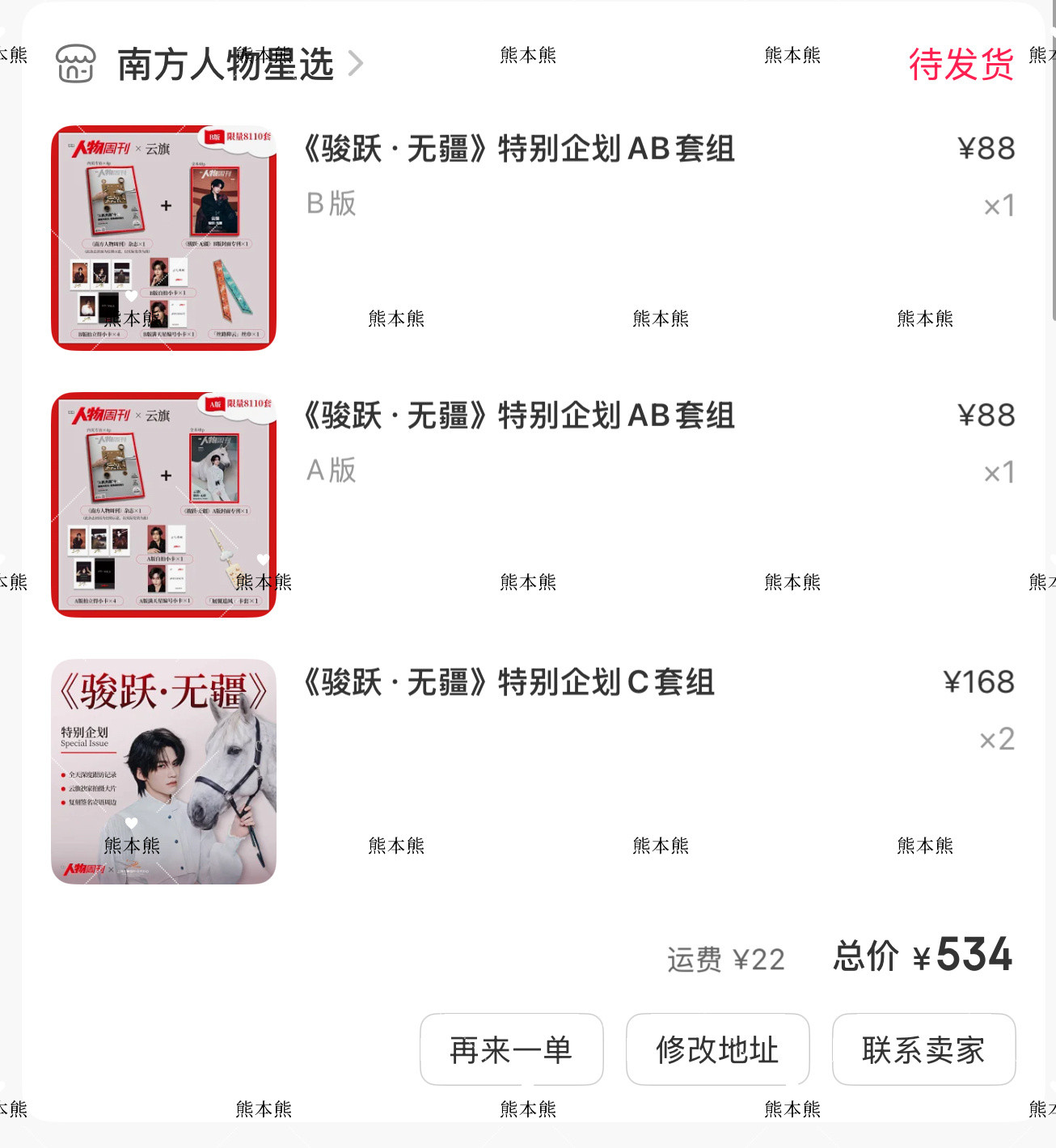 紧张到吐血了