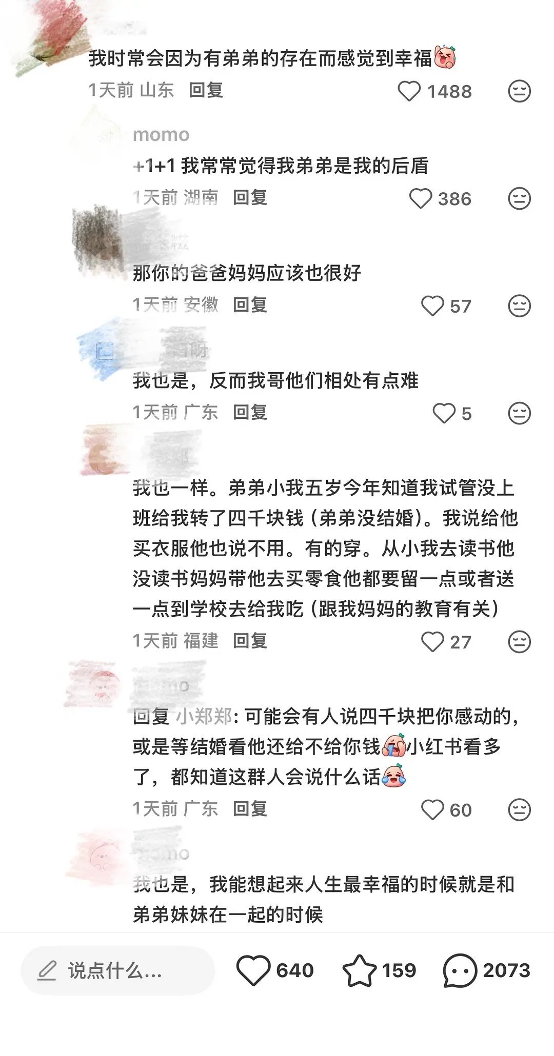 有弟弟的姐姐真的会幸福吗？