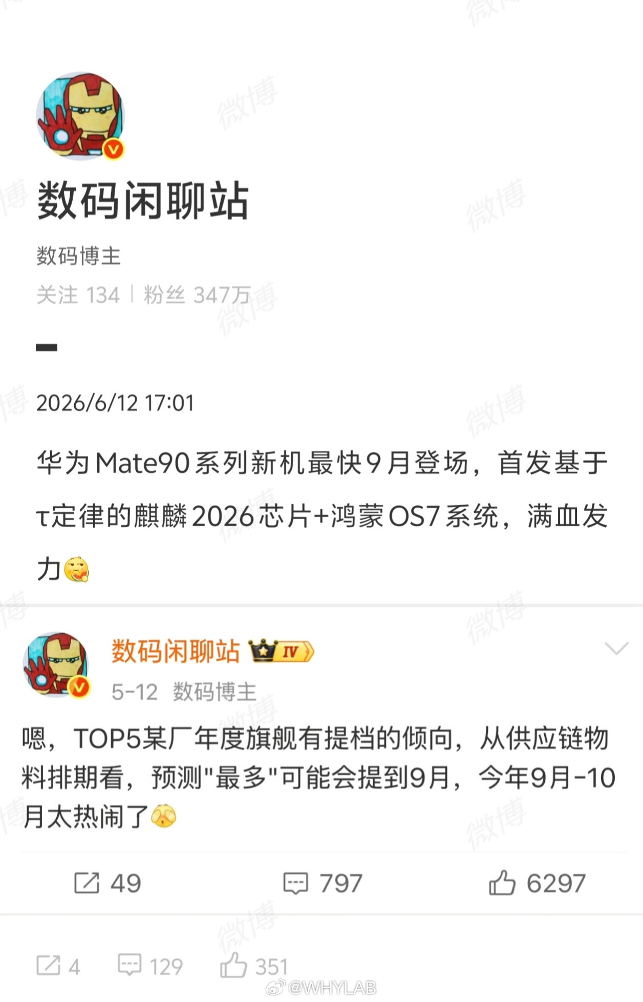 华为Mate90系列可能会提档到9月发布，相比Mate80系列提