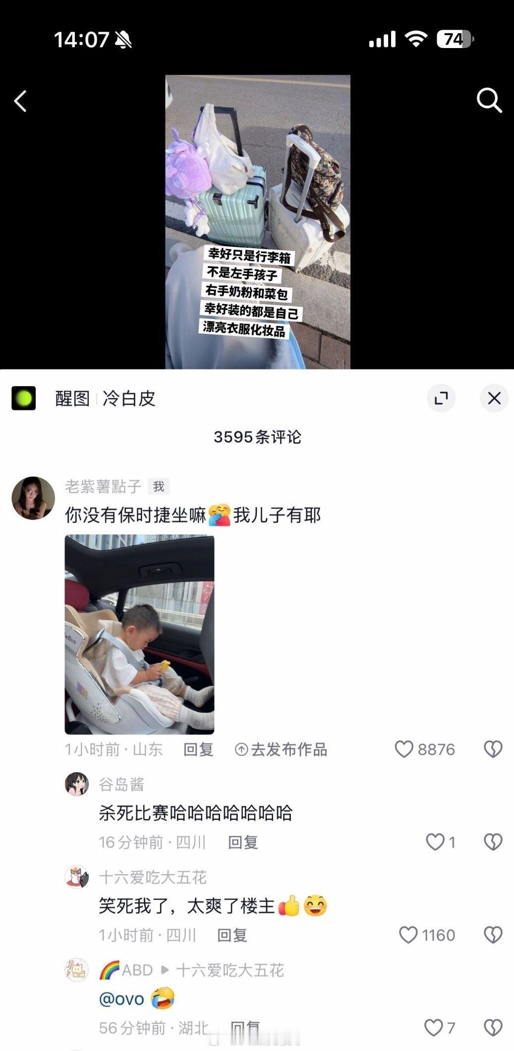 幻想别人结婚了会过的怎么怎么差，自己不结婚所以会过的怎么怎么好的，本质上都是妄想