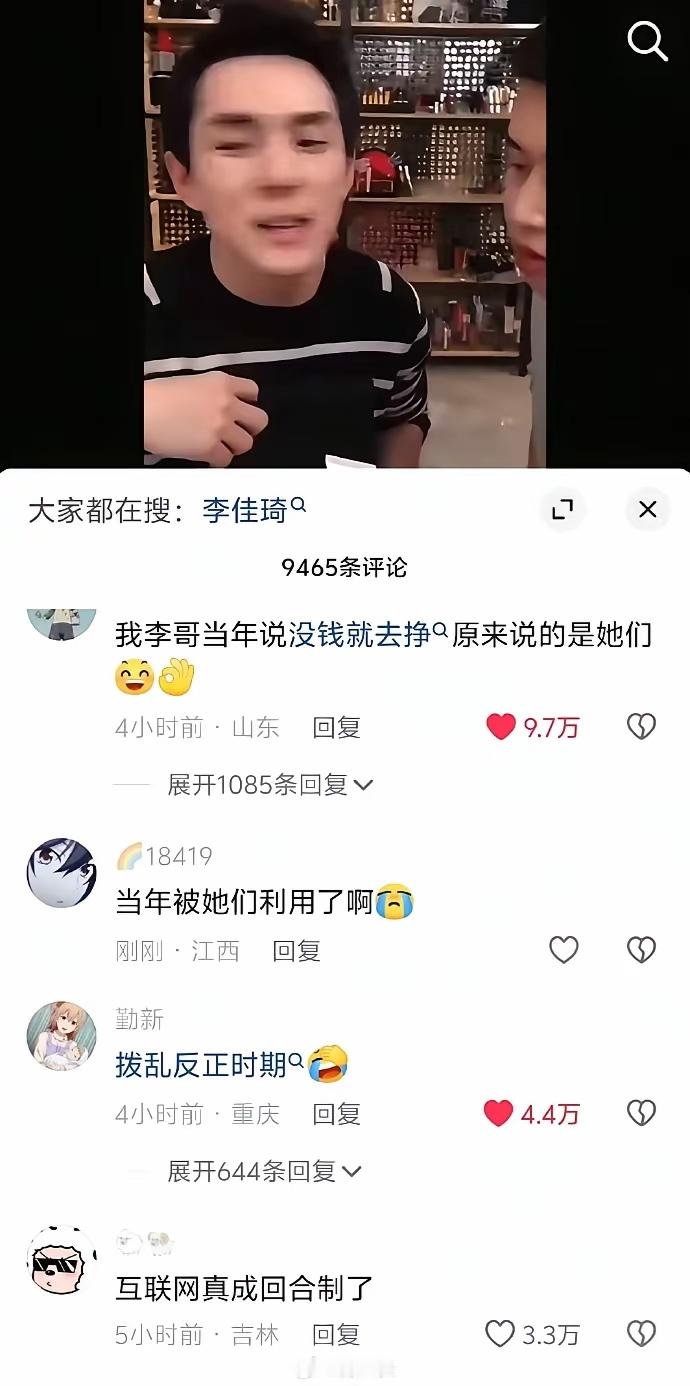 李佳琦口风反转
