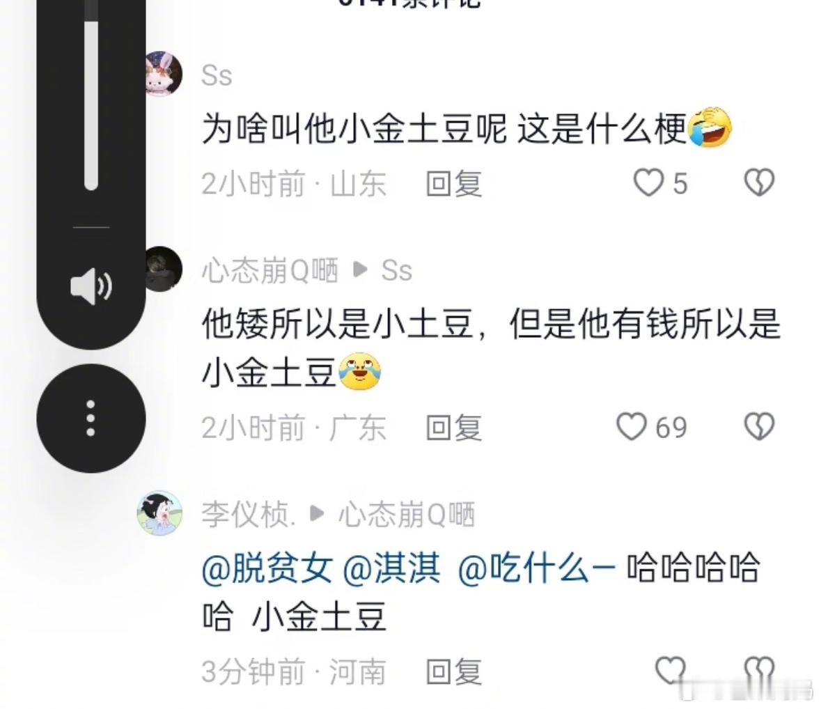 奚梦瑶牵小金土豆逛街因为矮所以是土豆，因为有钱所以是金土豆哈哈哈哈，还在节目里自