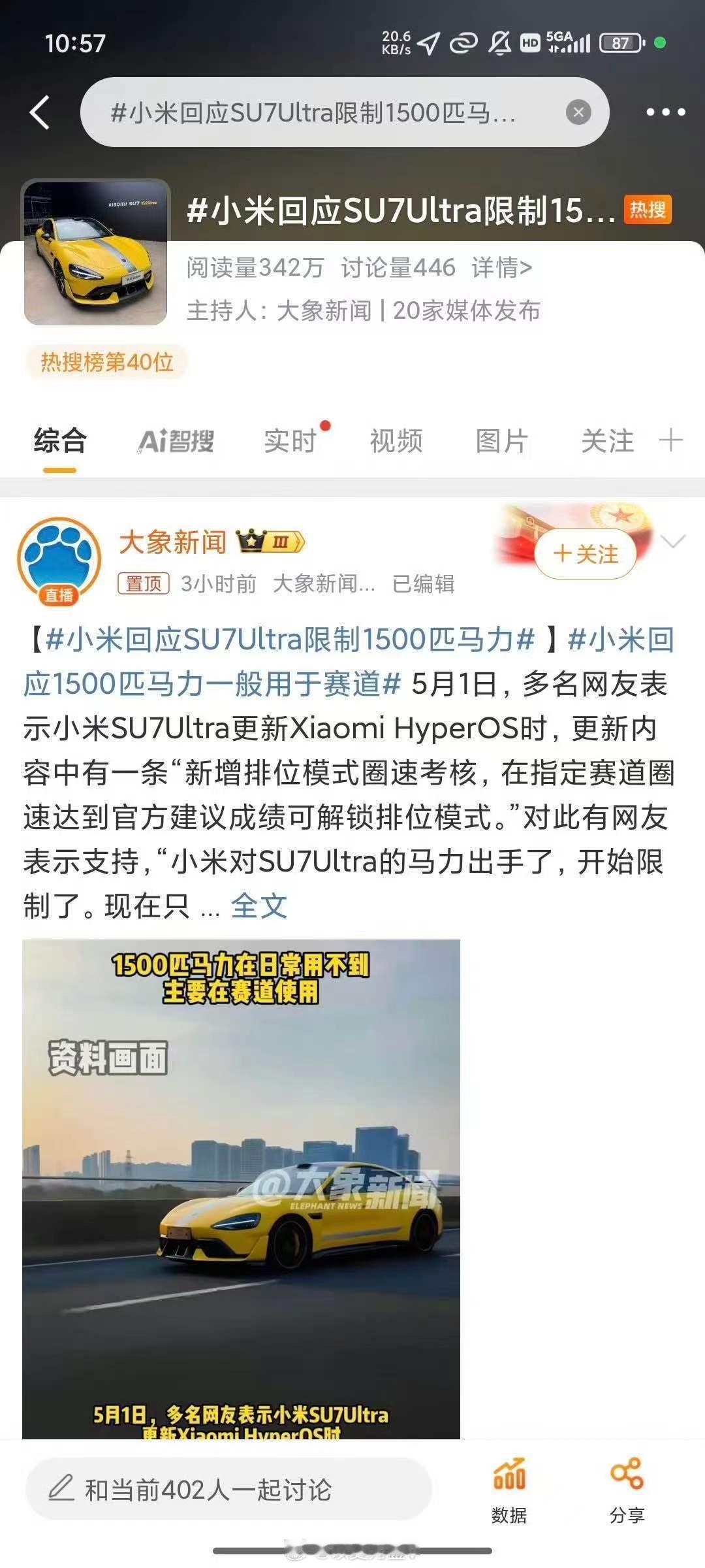 小米SU7ULTRA上的挖孔，到底有没有用？其实懂车老王这期视频说的很明白了，