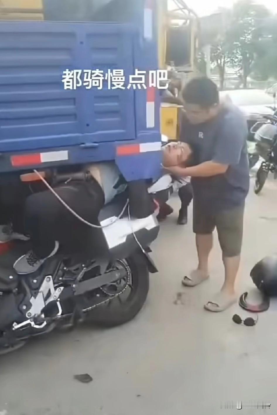 太吓人了！直接撞进车底下去了，他这会有意识的话，肯定可后悔吧？不管是什么车眼力
