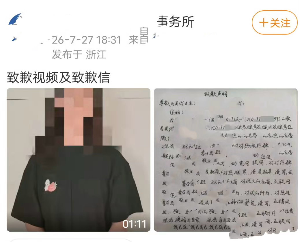 长达三月对白鹿女士的抹黑造谣证实由MCN营销号水军组织化进行白鹿方称已向公