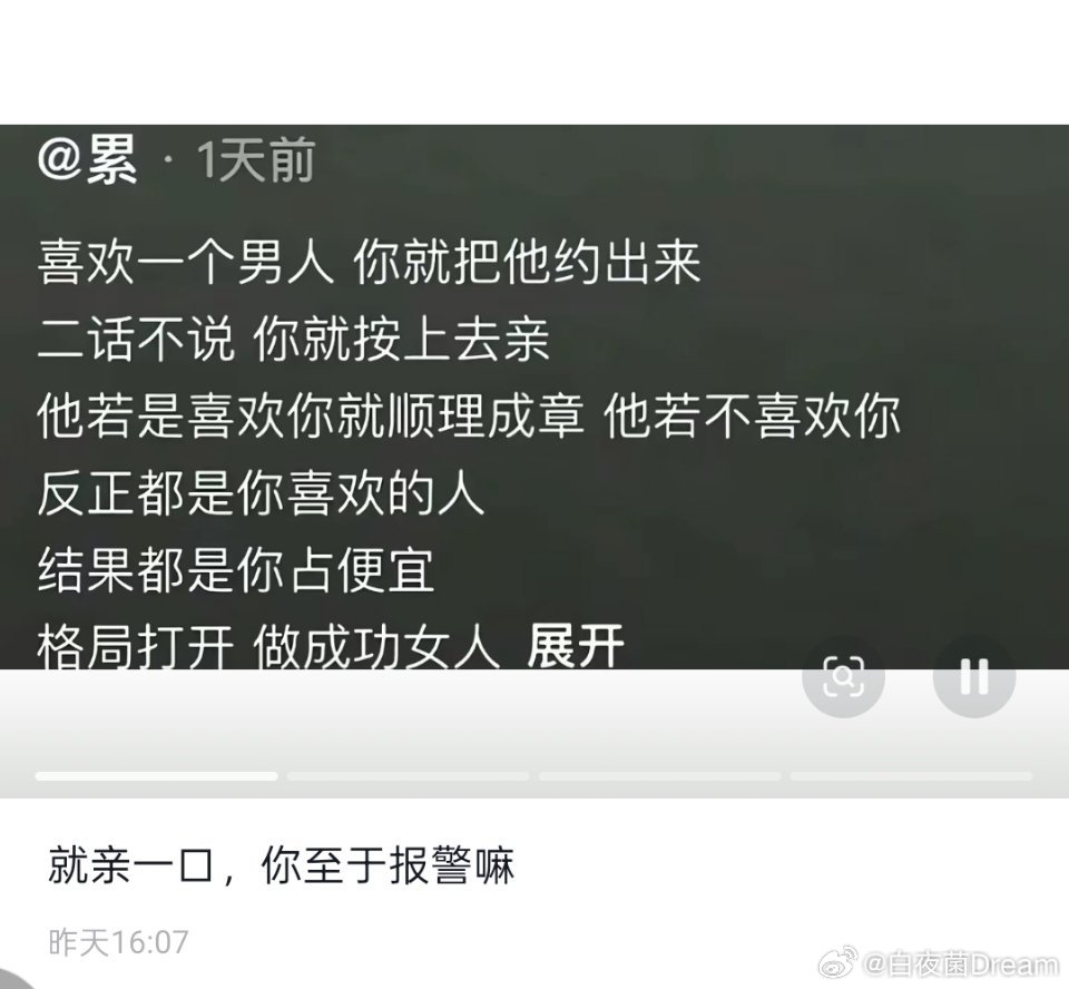 喜欢一个男人，直接亲​​​