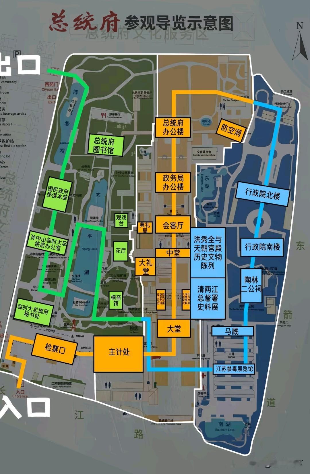 南京总统府导览图