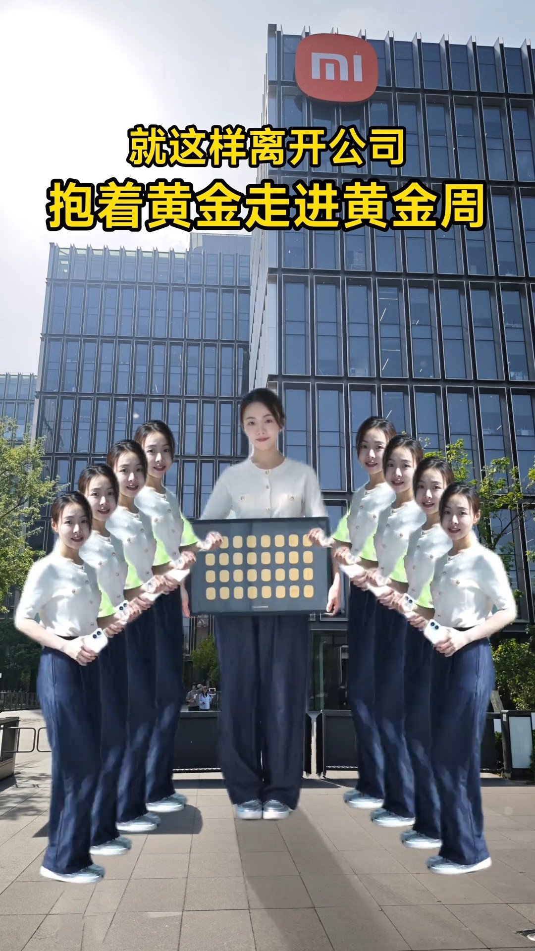 震惊！馨心离开小米公司加入王腾的红米公司[doge]​​​