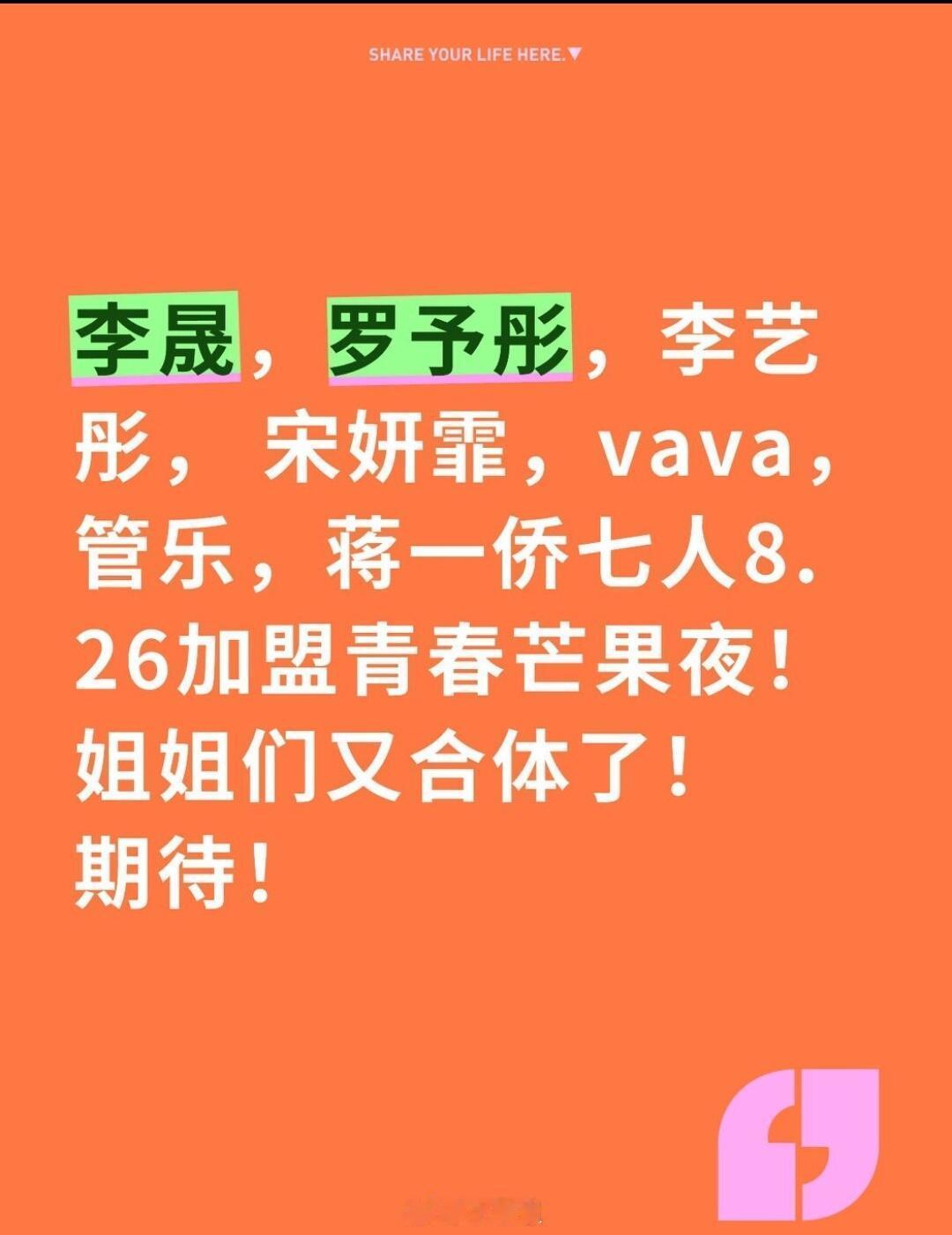 乘风2025李晟，罗予彤，李艺彤，宋妍霏，vava，管乐，蒋一侨七人8