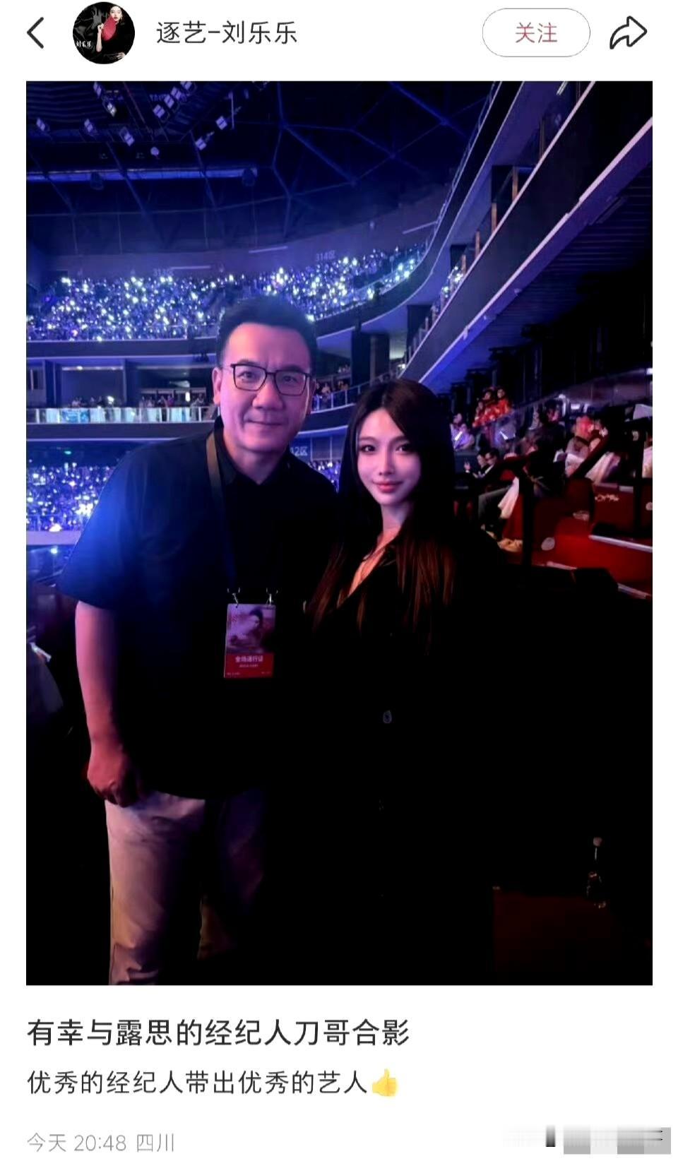 赵露思新经纪人是前CEO李炜：“顶配护航”稳走花路赵露思的新工作室，直接把