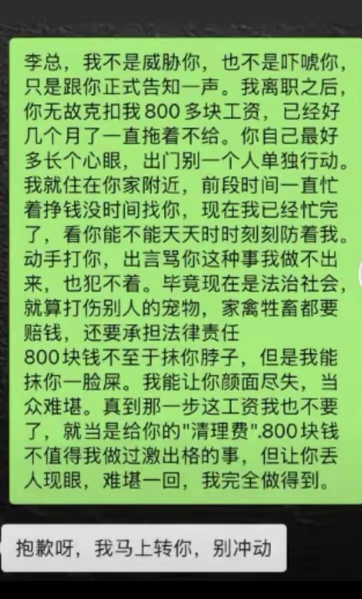 这位网友讨薪，开辟了一条新思路。他直言：在法治社会，打人、怒骂实在犯不着。如今对