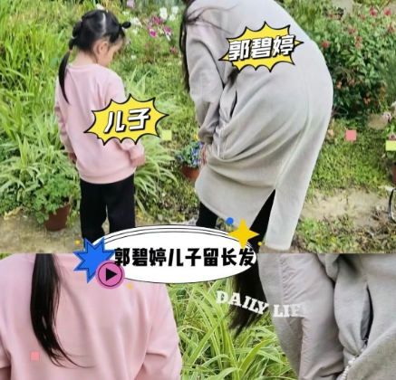 这次我是真的信了向太愿意郭碧婷给儿子留着长发，穿着粉色衣服，一点都不按传统养儿