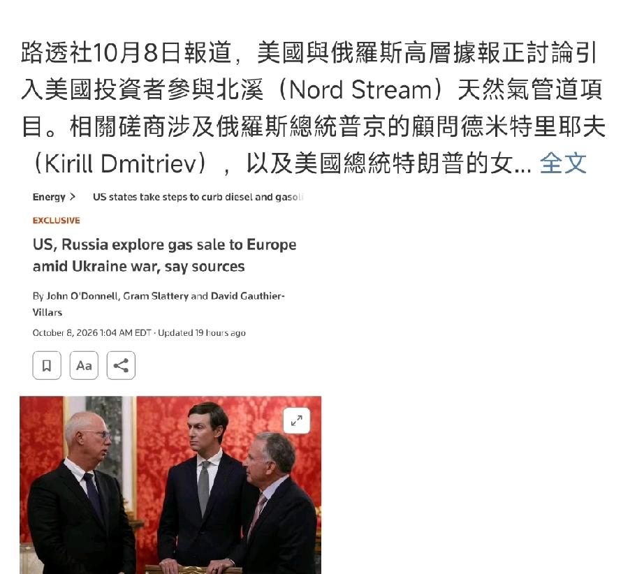 把自己糟蹋了！俄罗斯心心念念一直想挂靠欧美，这次即将如愿以偿：俄罗斯正