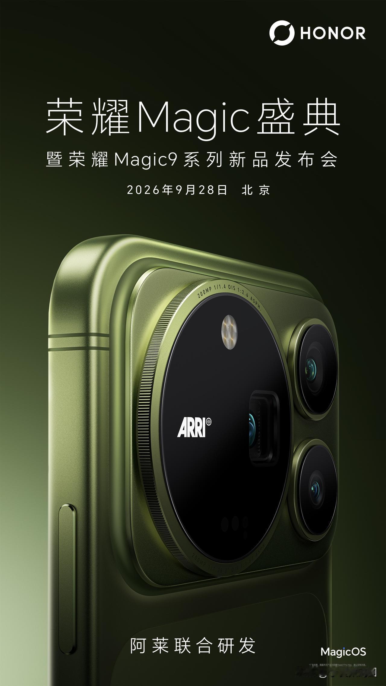 大圆Deco看腻了，旗舰设计早该有点新东西。荣耀Magic9ProMax官宣