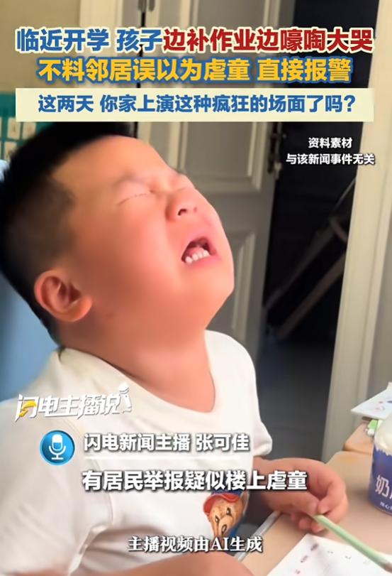 “哭笑不得！”9月1日报道，上海，一男孩从暑假第一天开始，便彻底卸下学习压力，全