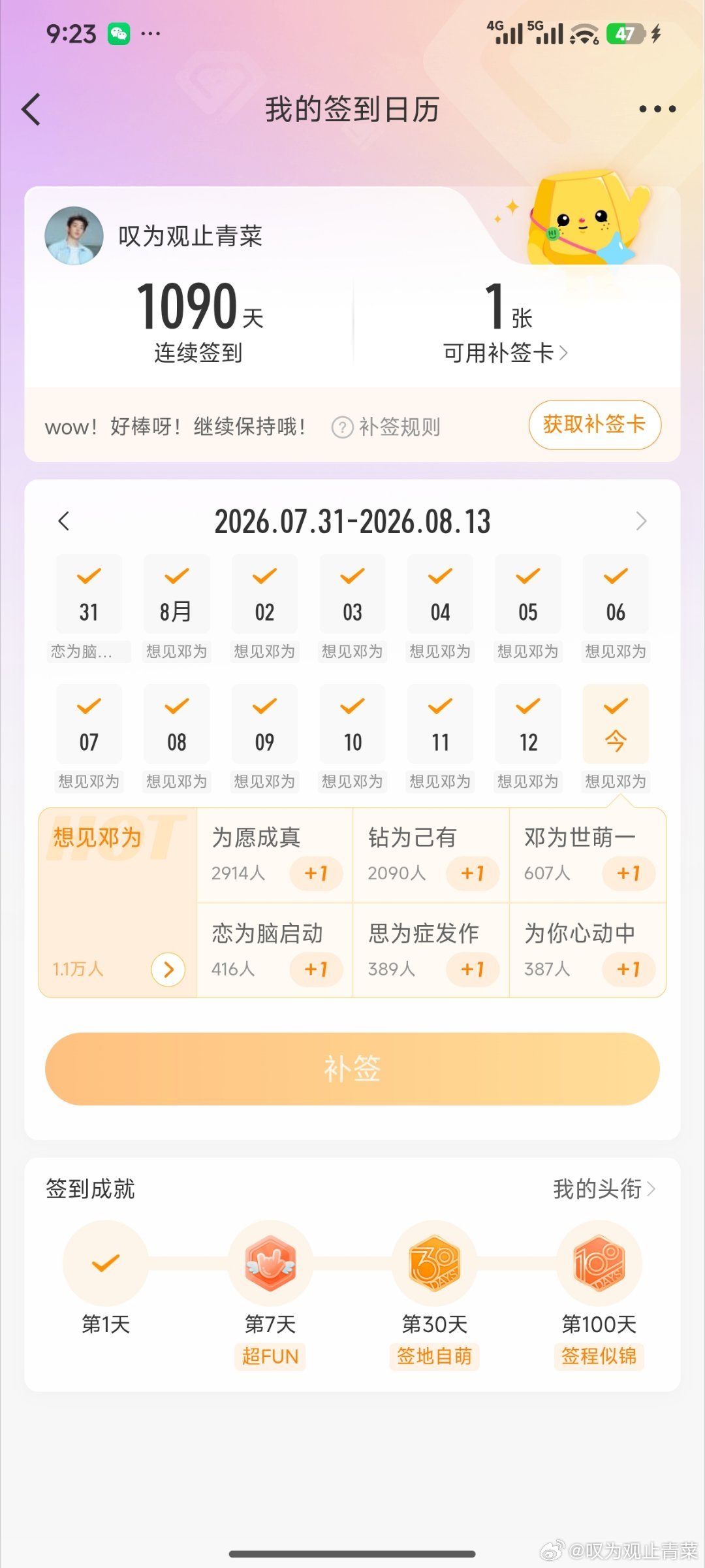 电视剧百妖谱未来一直在。