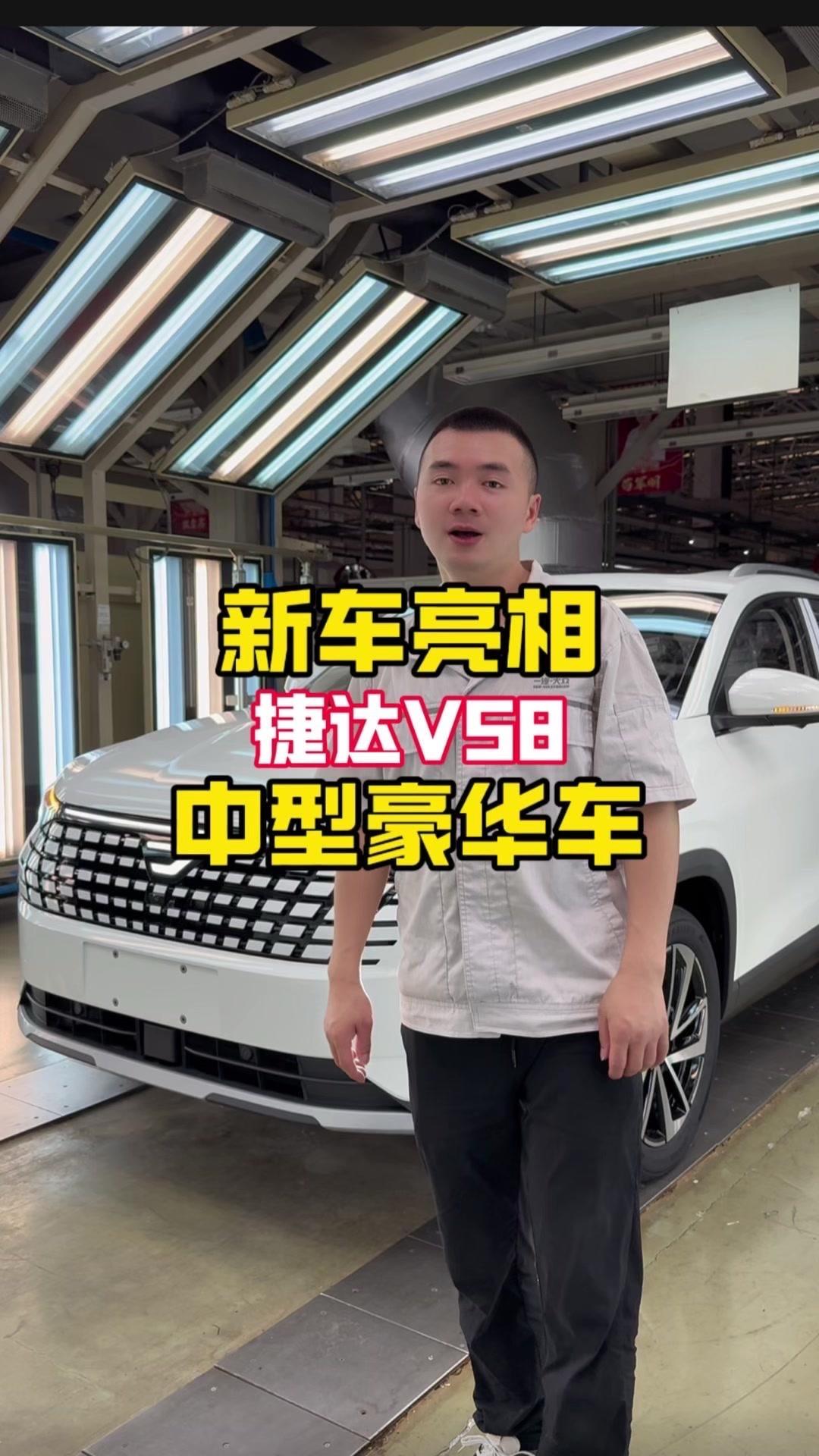 🚗捷达VS8详细讲解！🚗定位：中型豪华SUV。🚗外观：1️⃣标会发光