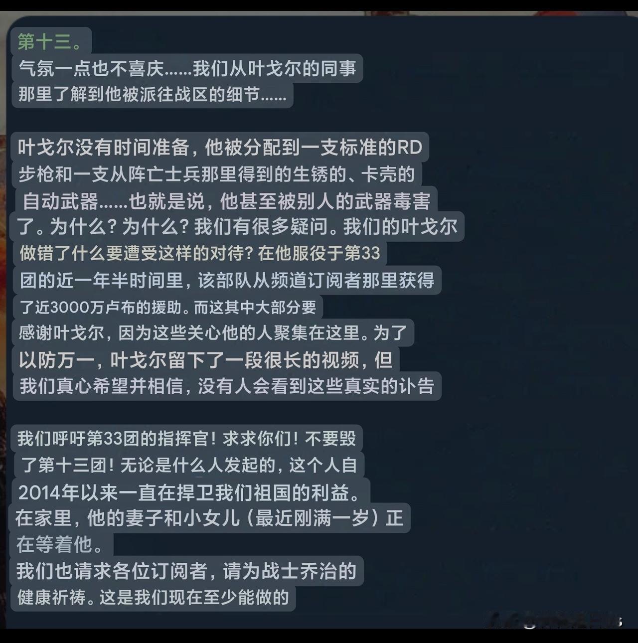 俄乌战争中的俄宣大V。自田丰（斯特列科夫）入狱，雷梅斯洛被送精神病院以后，“第十