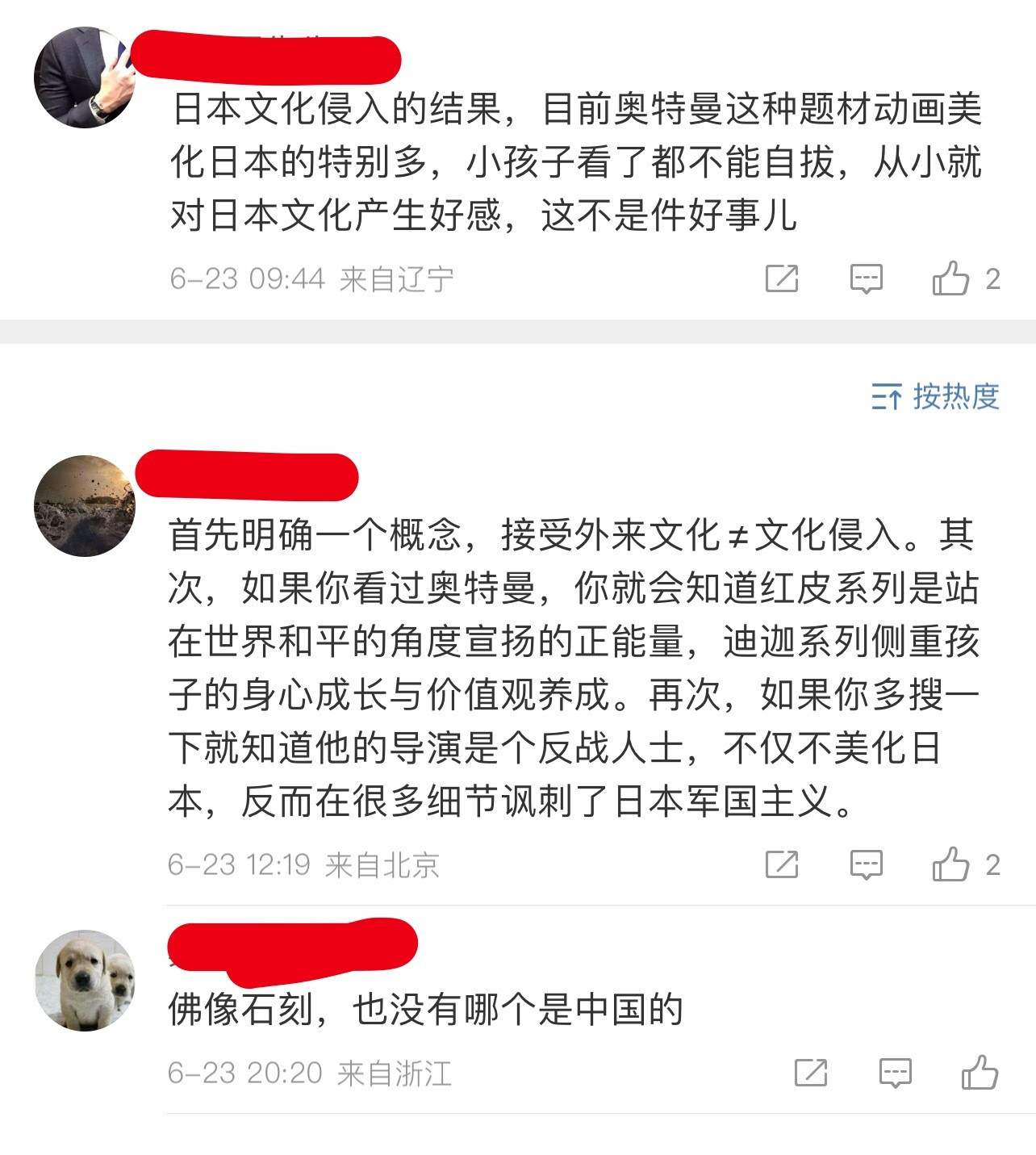看奥特曼🟰对日本文化有好感？​​​
