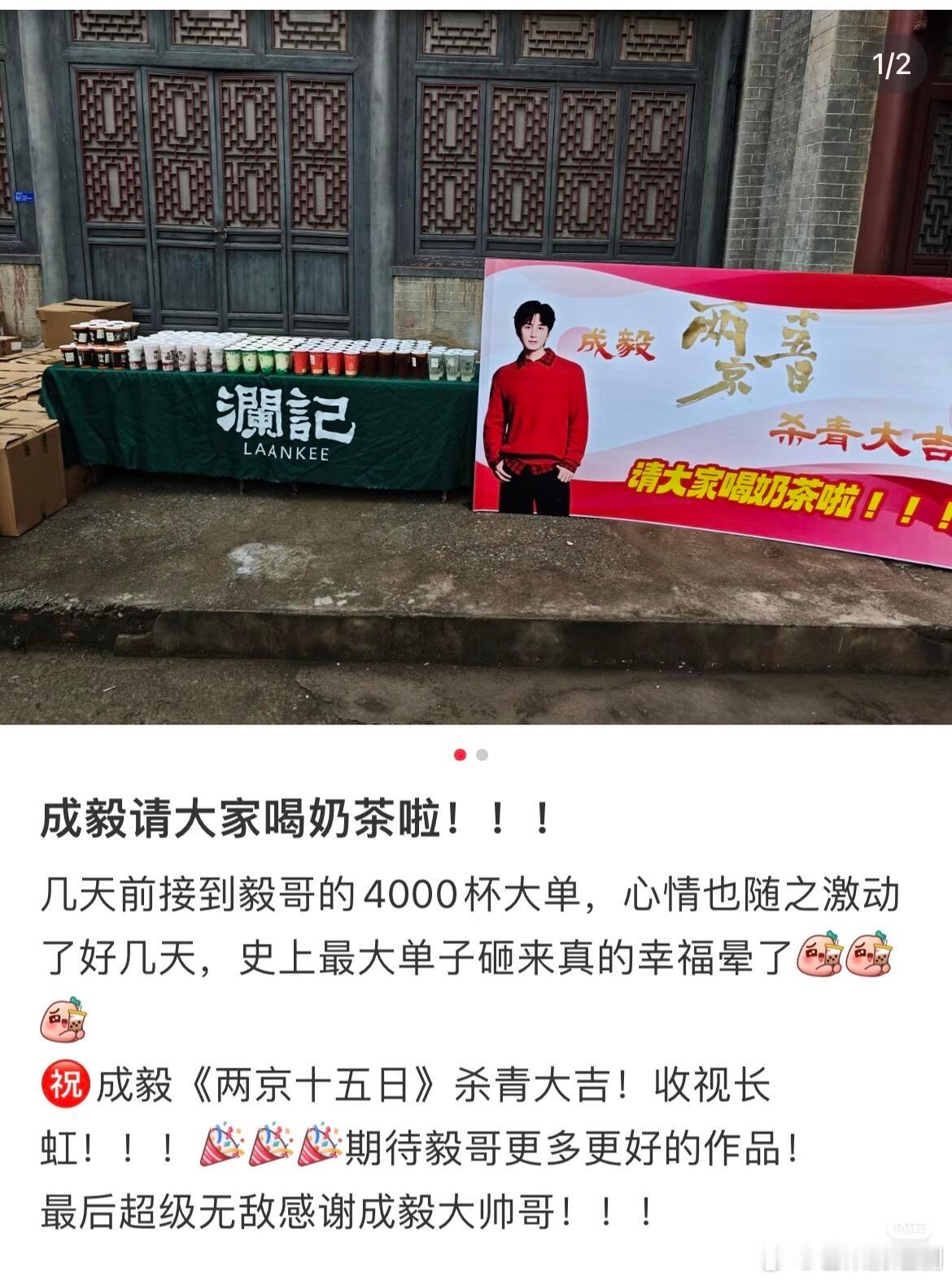 成毅又创造了横店历史第一，给粉丝的逆应援都是用大卡车拉的！！