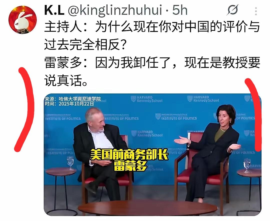 美国前商务部长雷蒙多在美国一档访谈节目中大赞中国人才培养政策，也赞叹中国科技企业