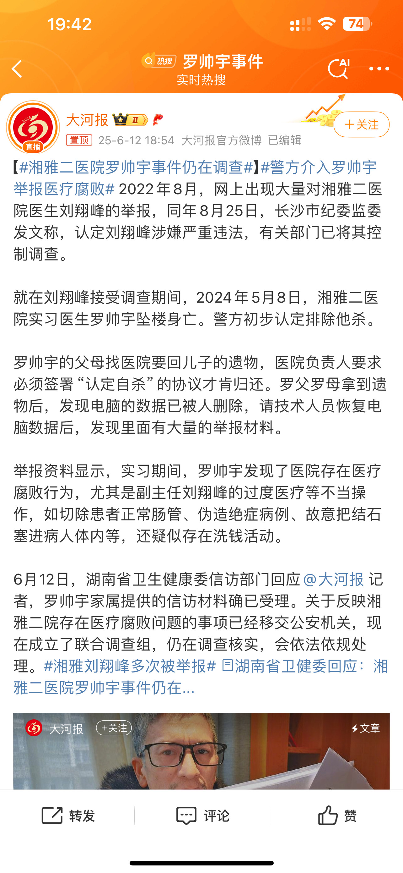 罗帅宇父母自从儿子去世后，一直在不停的收集儿子电脑上的相关证据，所有材料加起来有