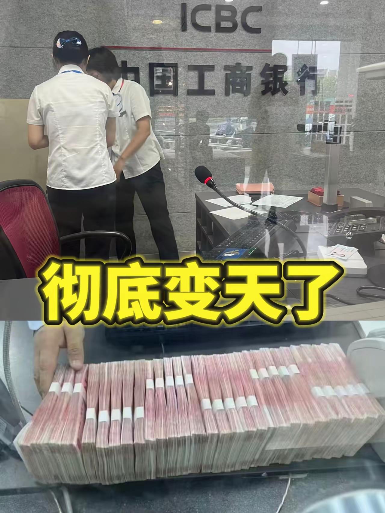 银行变天了过来人提醒大家，如果近期有大额定期存款到期，一定要记得不要再续存了，