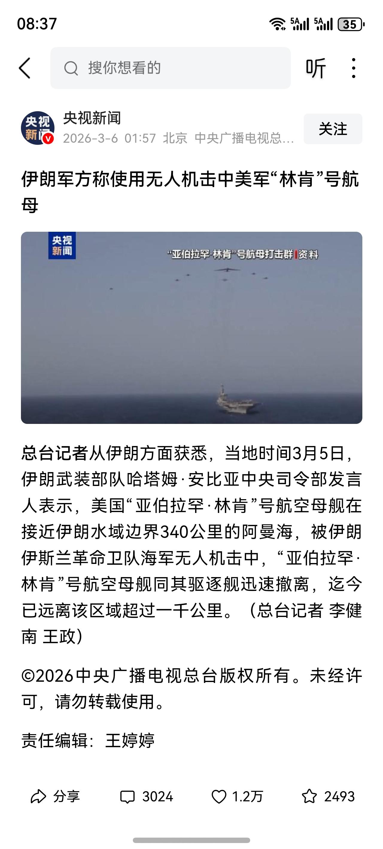 老美航母被打了，大贵贵的死神无人机被搞下来四架了，还不知道是被谁，怎么搞下来的