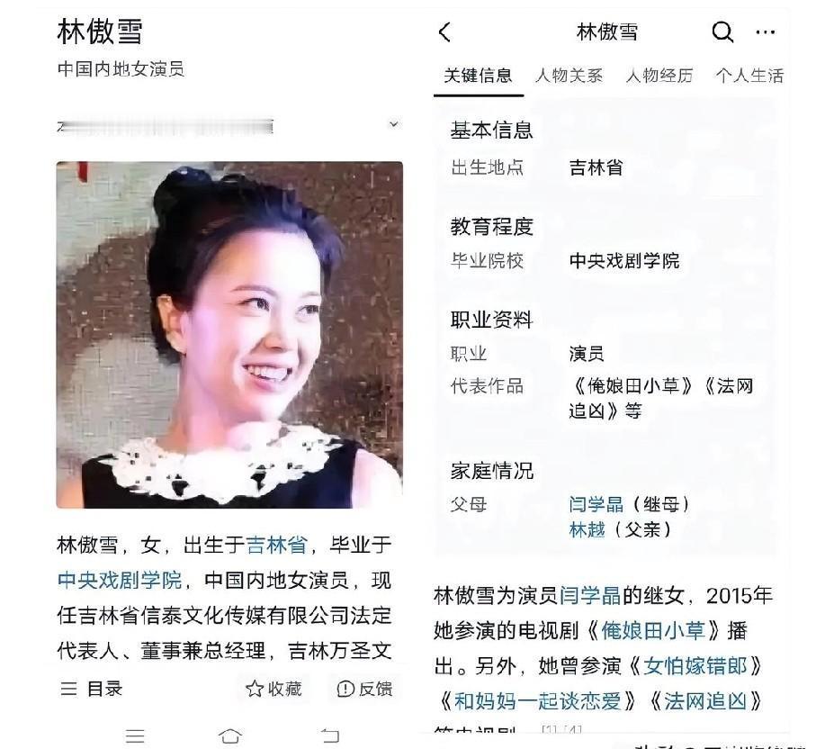 中戏表演系最成功的毕业生，可能从没演过戏。你看林傲雪的公司，一部网络剧能挤进平