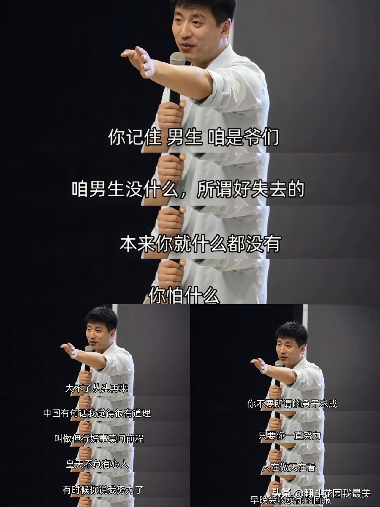 张雪峰离世，为何引发如此大的悼念呢，因为我觉得他就像是《剑来》里的齐静春