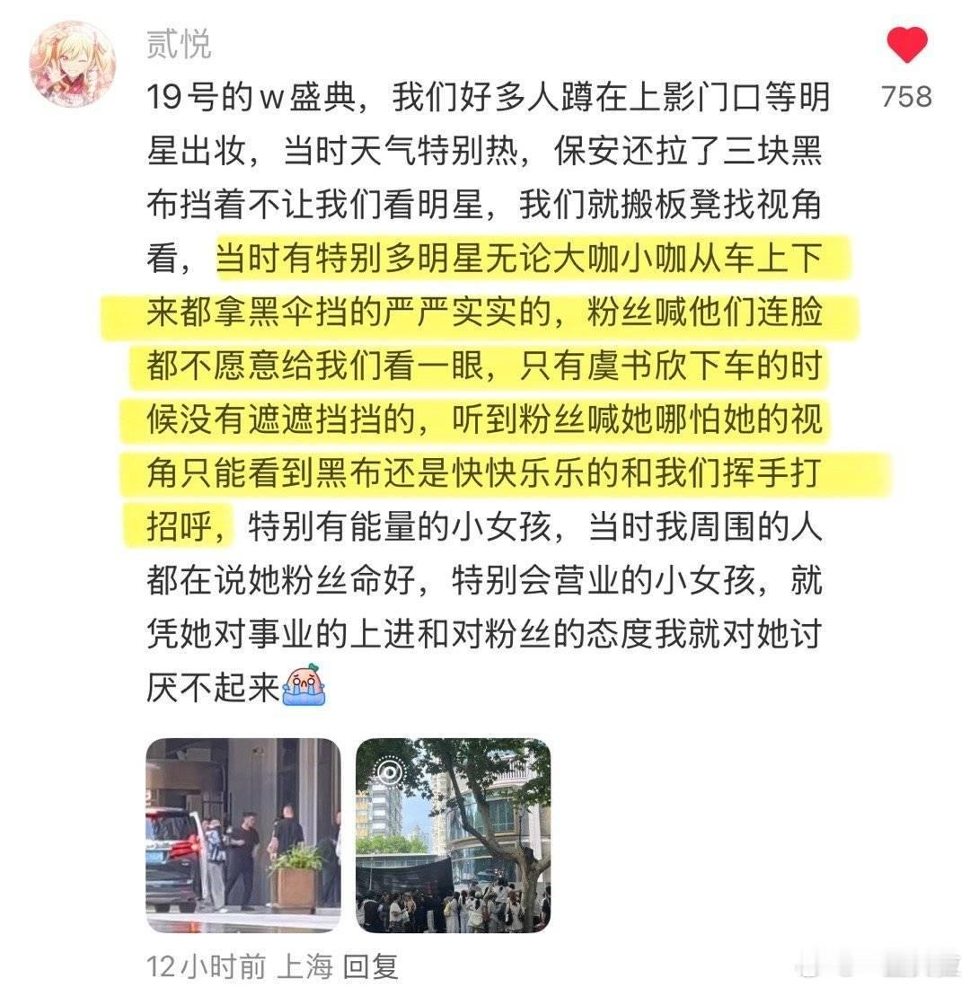 气死我了别欺负虞书欣这个体面的老实人了行吗🥹虞书欣替身发声​​​