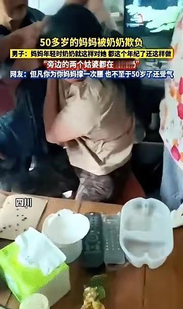 四川一儿子，过年全程举着手机，镜头稳稳对着自己亲妈。白发老人死死揪住五十多
