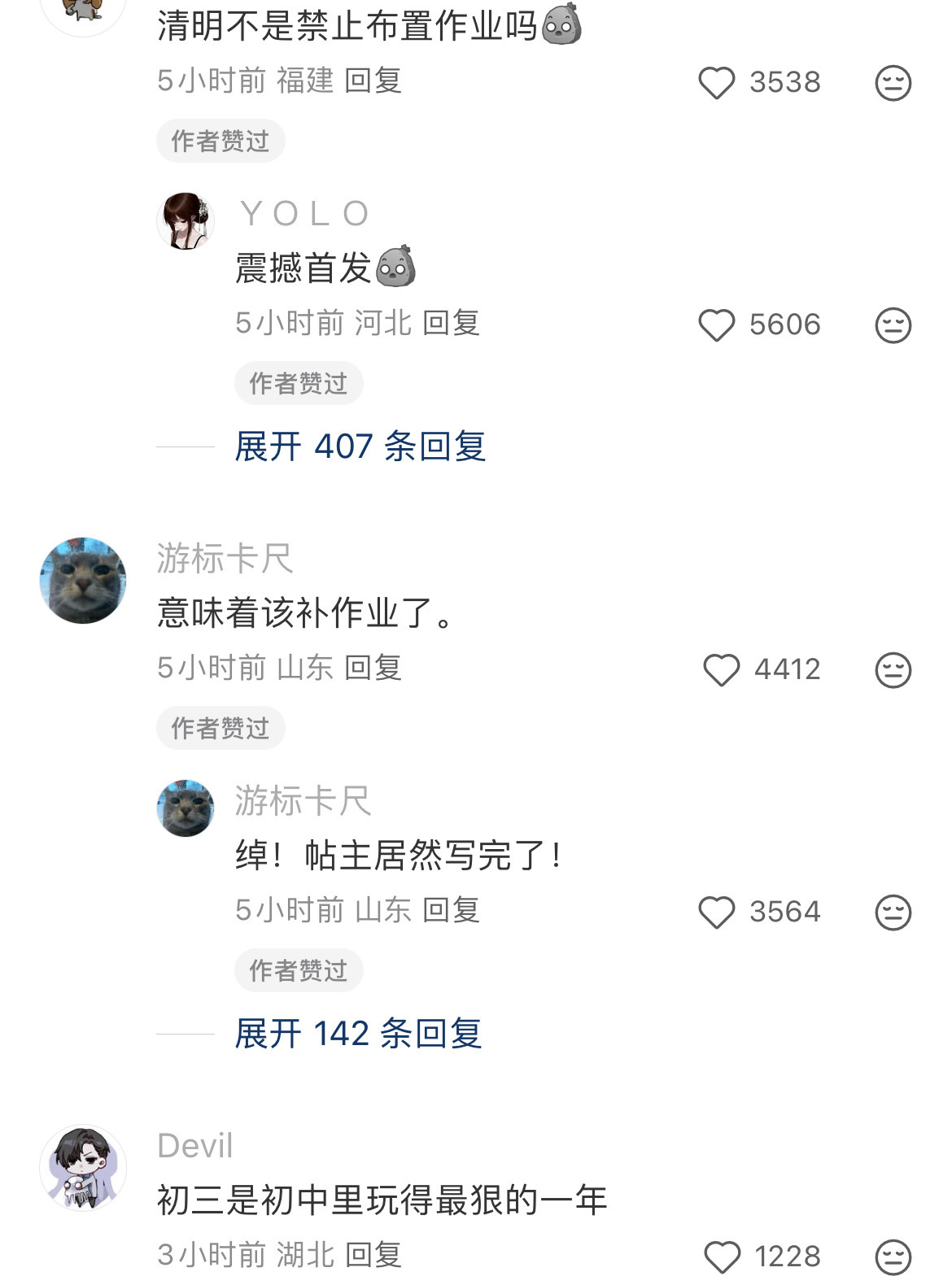 初三生玩了一个清明假期怎么办