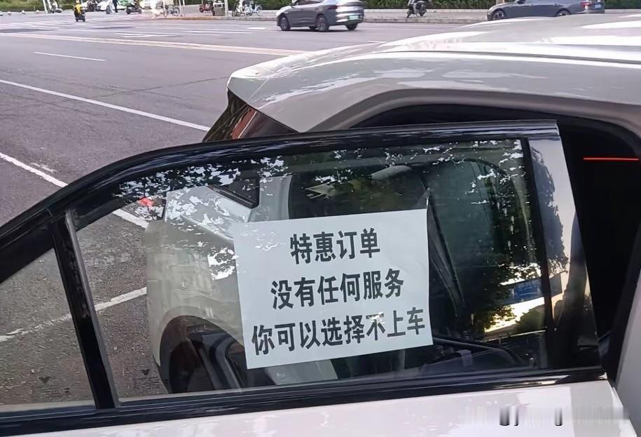 现在的网约车司机的态度都已经那么直接了吗？一些乘客在平台下单后，当准备上车时，就