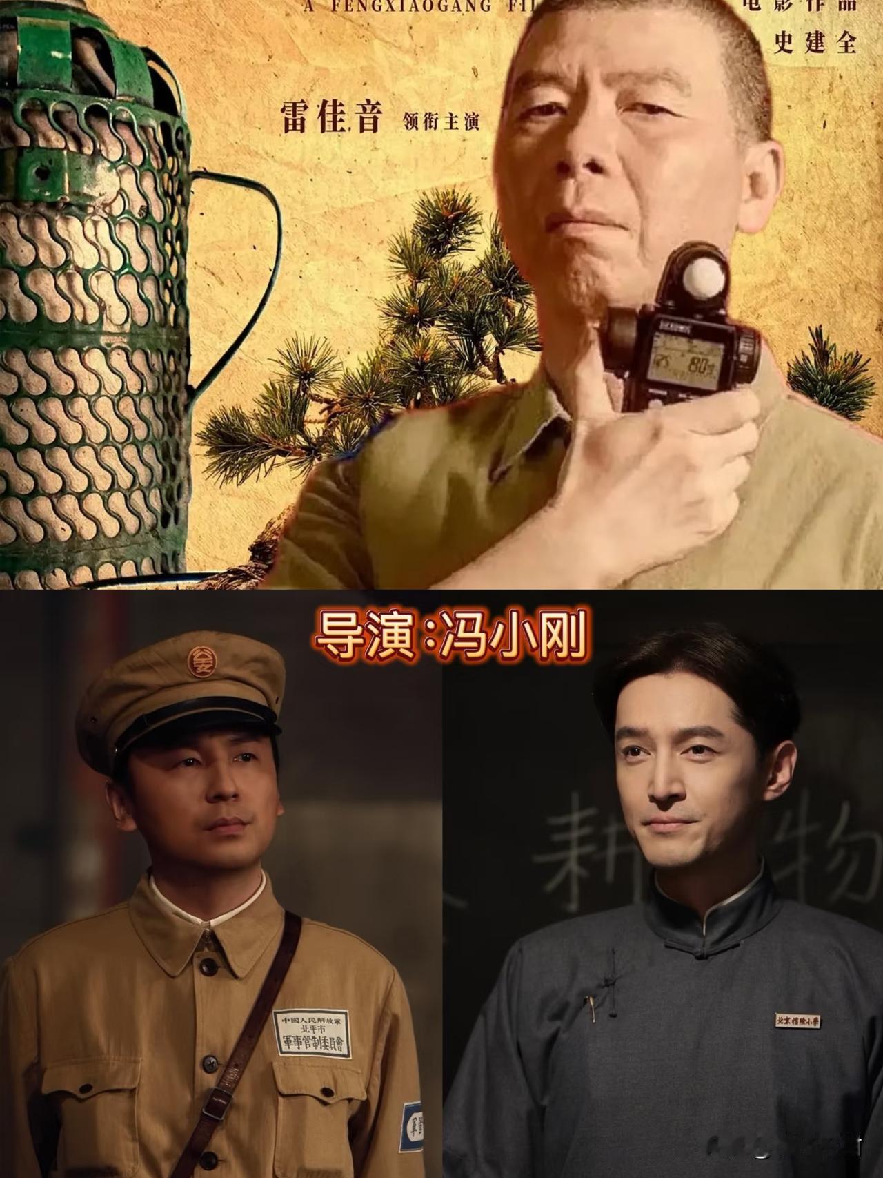冯小刚这新片，赔大发了。买票看过的，反倒直呼神作。谁能想到，一部连本都没