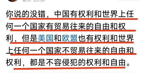 网友对美方提出的“二级制裁”强硬回应称：中国有权利也有自由，与世界上任何国家开展